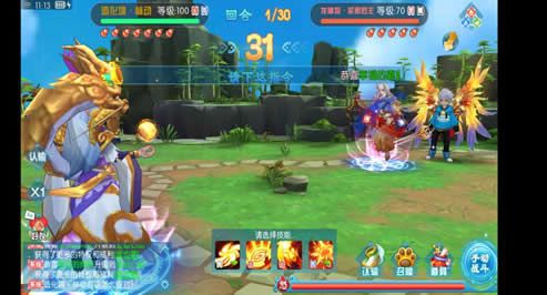 神都降魔3