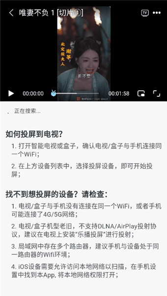 怎么投屏配图2