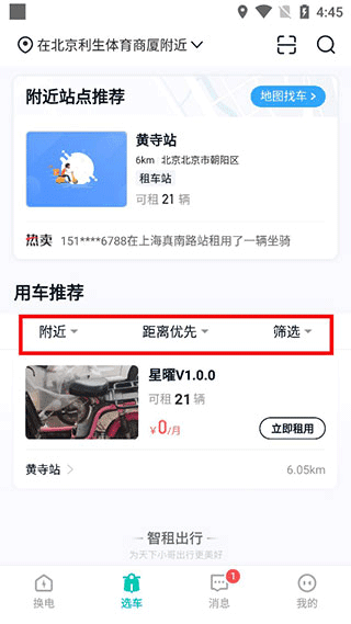 新手租车指南配图2