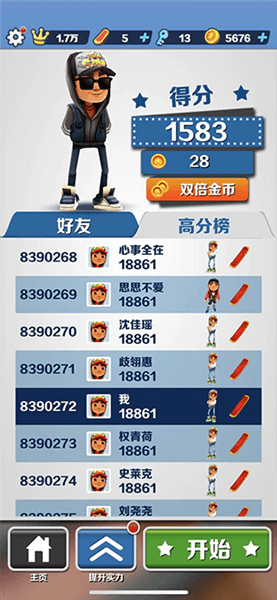 游戏攻略配图3
