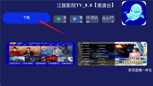 怎么下载应用配图4
