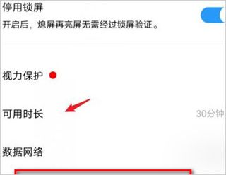 怎么用配图3
