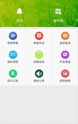 翼校通手机版图片2