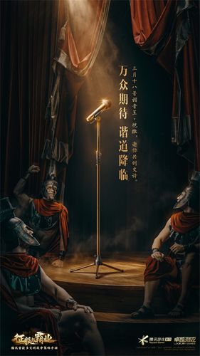 万众期待 谐道降临
