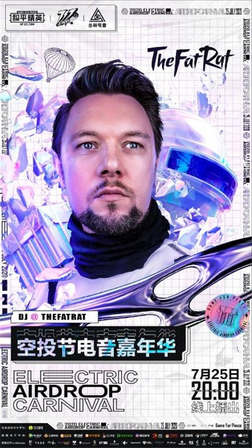 《和平精英》X“丛林电音”举办空投节电音嘉年华,全球百大DJ倾情助阵 《和平精英》X“丛林电音”举办空投节电音嘉年华,全球百大DJ倾情助阵