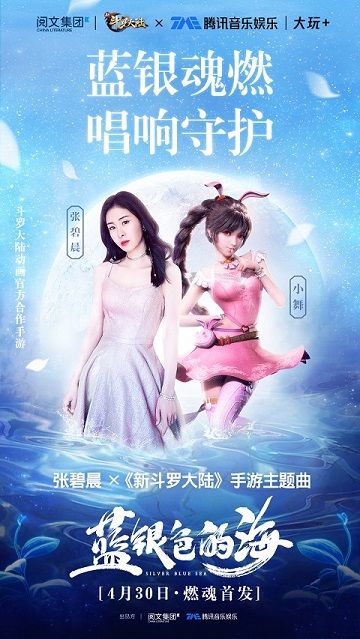 新斗罗大陆