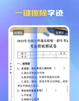 酷雀水印管家软件图片2
