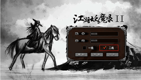 江湖妖魔录2新手攻略配图1