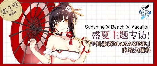苍蓝誓约