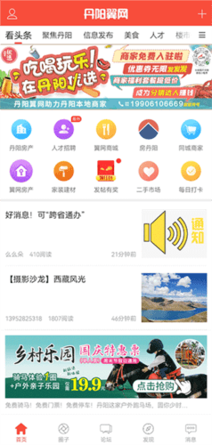 丹阳翼网2