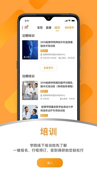 蛇牌学院中国图片