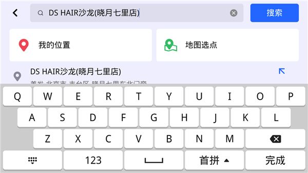怎么添加公司地址配图3