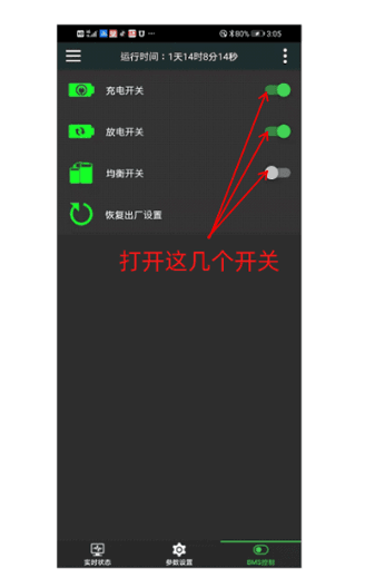 怎么设置配图7