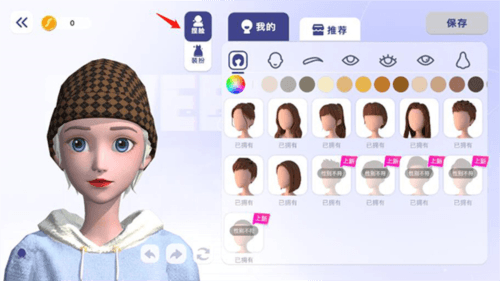 甜芝士app怎么捏脸3
