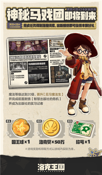 S2赛季狂欢怪谈前瞻配图2