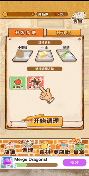 新手攻略配图11