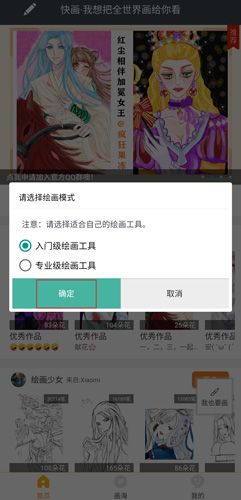 快画画吧3