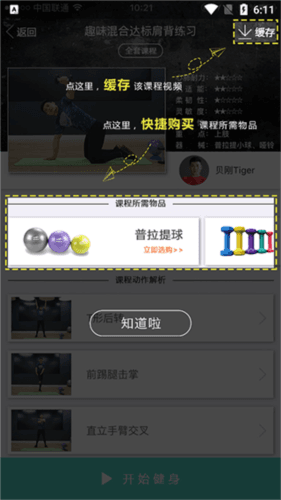 BodyToBeapp5