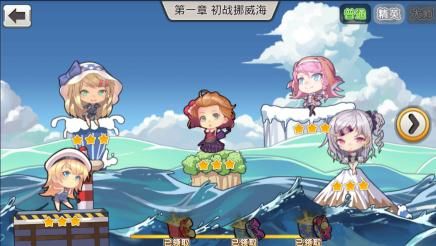 舰姬宣传图2