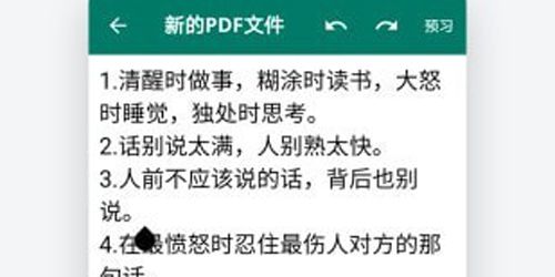 Excel文件查看器app软件功能