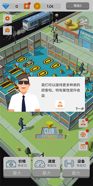 新手攻略配图6