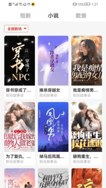 软件内容配图1