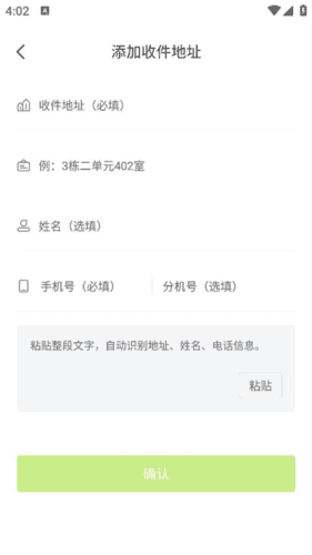 裹小递同城配送5