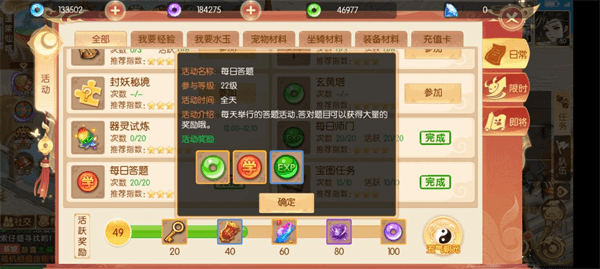 游戏攻略配图2