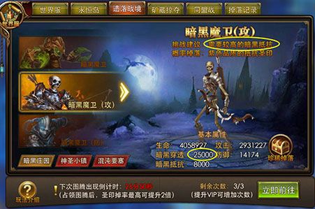 遗落战境攻略配图2