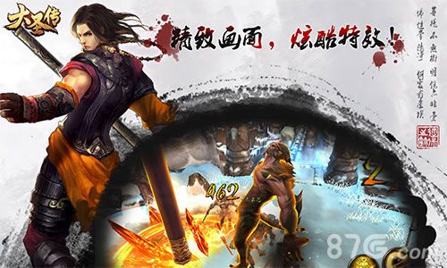 大圣传宣传图三