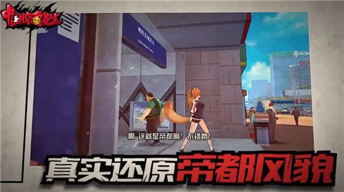 《中国惊奇先生》手游宣传视频