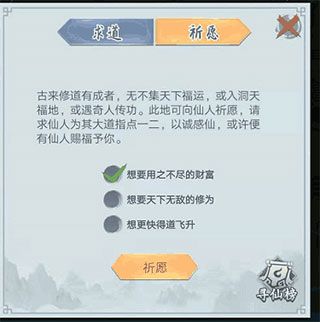 琅嬛福地玩法攻略配图4
