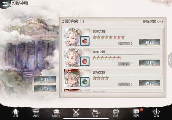 怎么打幻影神殿配图1