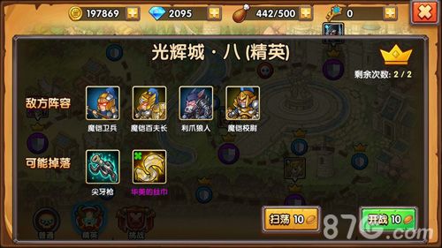 塔防之光7-8精英攻略图2
