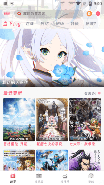 咕咕番动漫手机版宣传图