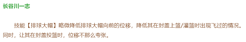 灌篮高手 正版授权手游20