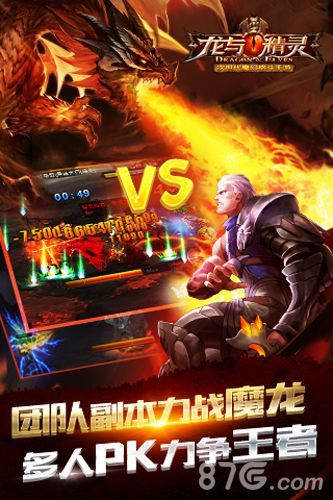 龙与精灵宣传5