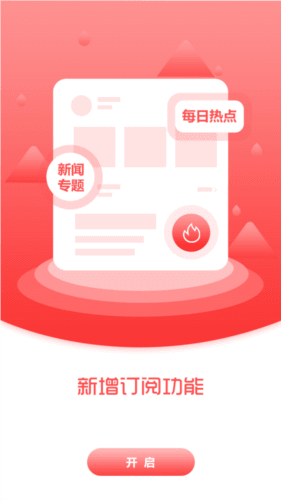 新宾融媒客户端图片3