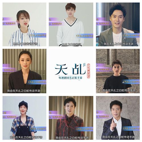 群星闪耀与你相约《天乩》手游,不见不散!