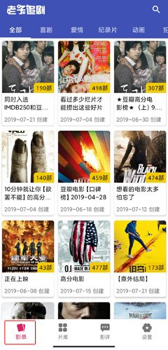 老子追剧图片1
