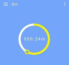 拾光1