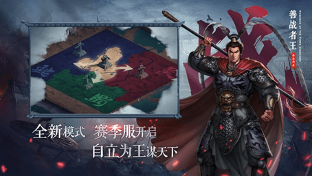 罗永浩力荐 光荣正版手游《三国志·自立为王》今日公测 罗永浩力荐 光荣正版手游《三国志·自立为王》今日公测