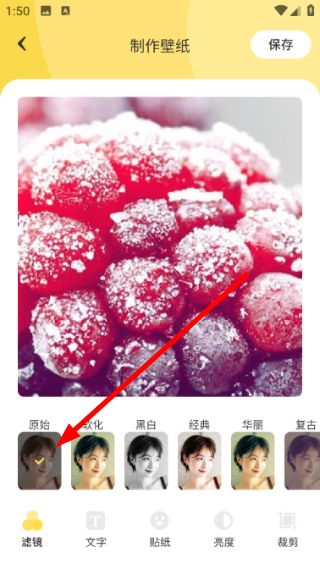 怎么下载壁纸图片配图3