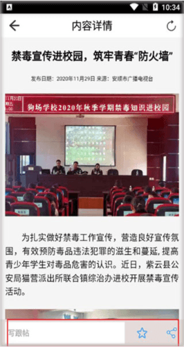 云动安顺新闻客户端3