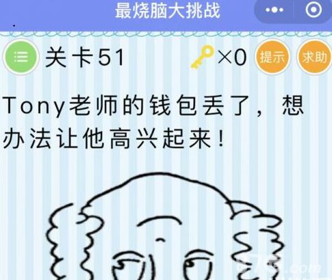 微信最烧脑大挑战第51关
