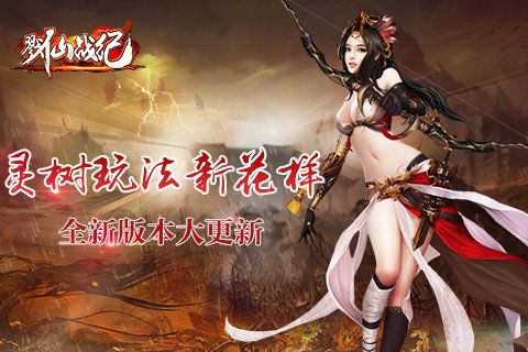 戮仙战纪