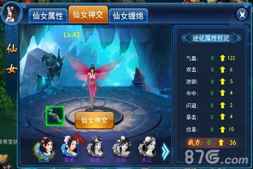 3-《天天爱仙侠》凡人修仙 谱写专属仙侠传奇