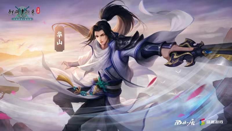 剑网1:归来1