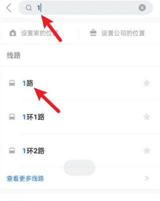 车来了公交大字版APP3