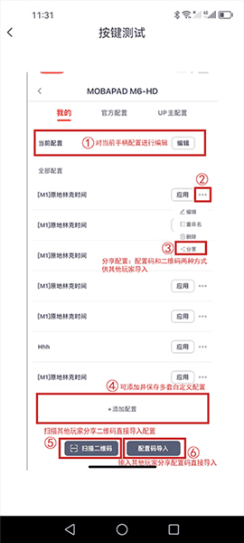 怎么用配图7